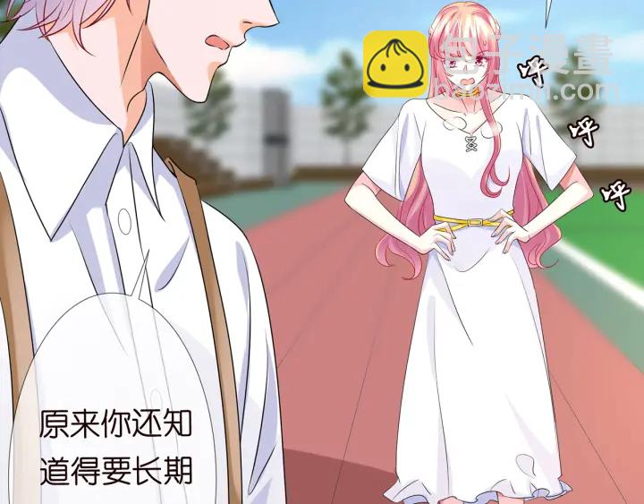 第124话  这个女人，我要了94