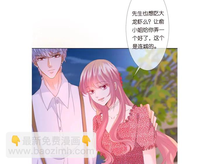第128话  宇宙醋王北冥夜102