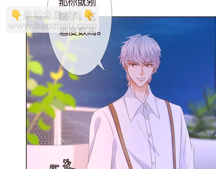 第128话  宇宙醋王北冥夜16