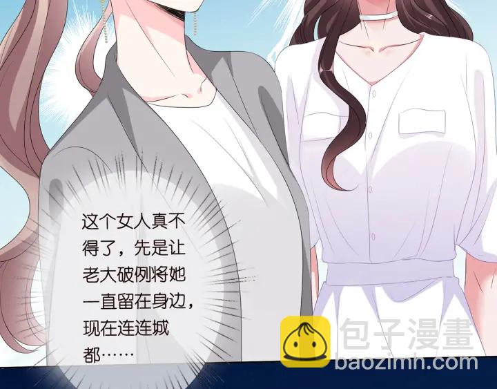 第128话  宇宙醋王北冥夜21