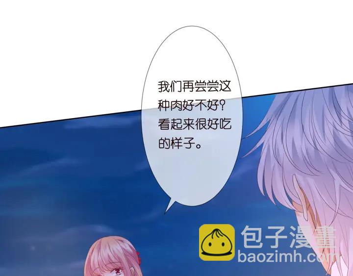 第128话  宇宙醋王北冥夜29