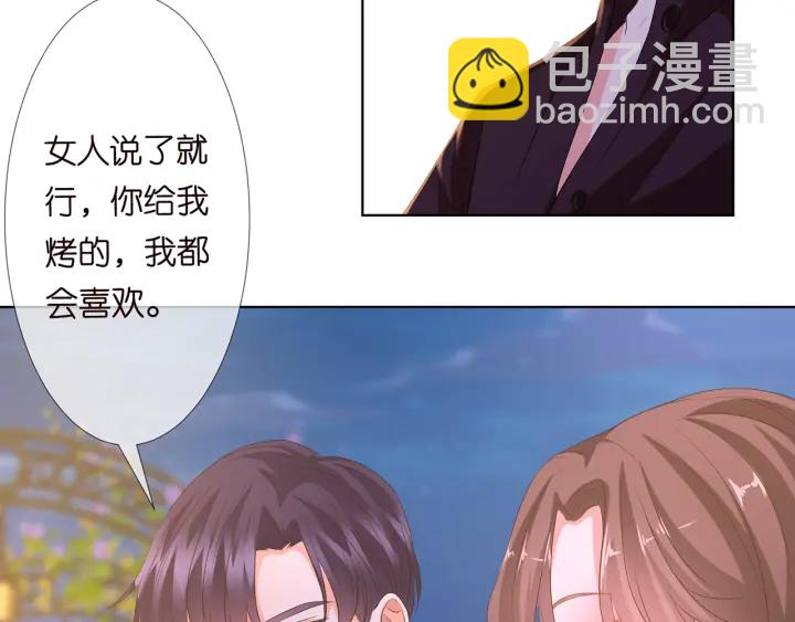 第128话  宇宙醋王北冥夜34