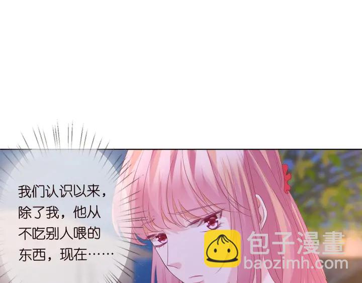 第128话  宇宙醋王北冥夜41