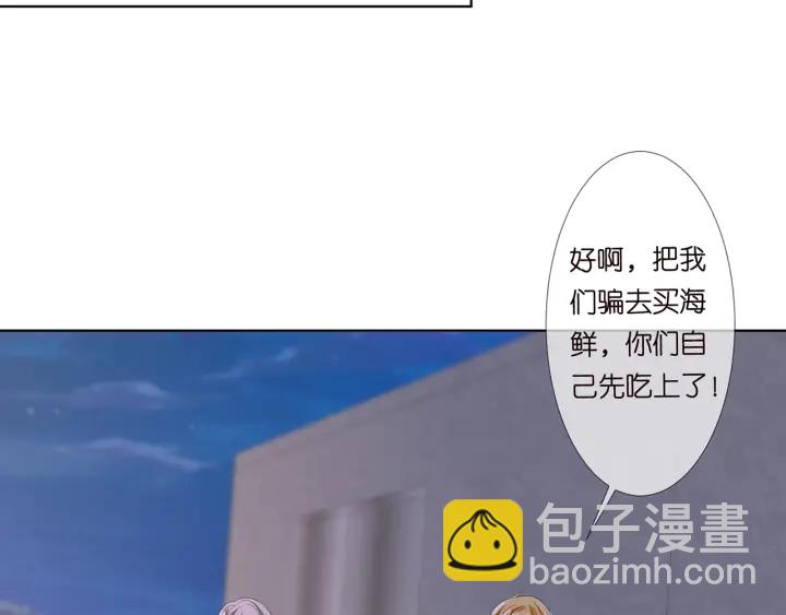 第128话  宇宙醋王北冥夜52
