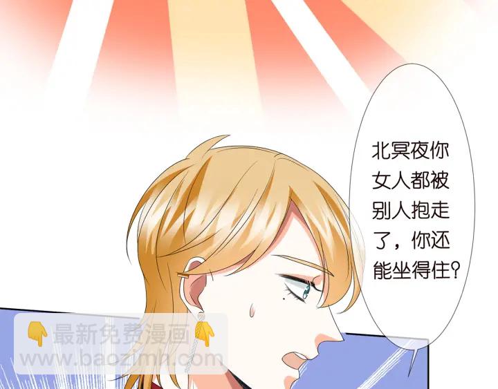 第128话  宇宙醋王北冥夜60