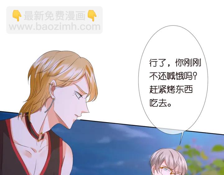 第128话  宇宙醋王北冥夜65