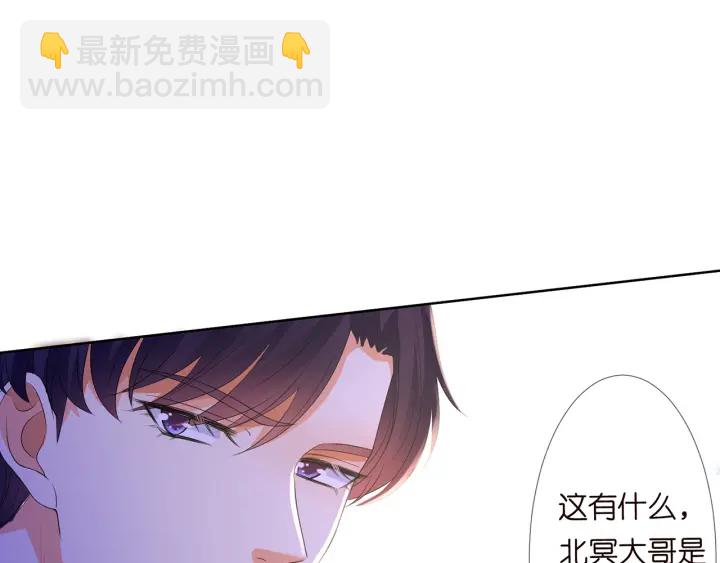 第128话  宇宙醋王北冥夜71