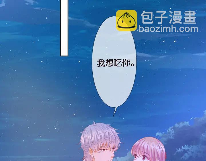 第128话  宇宙醋王北冥夜76