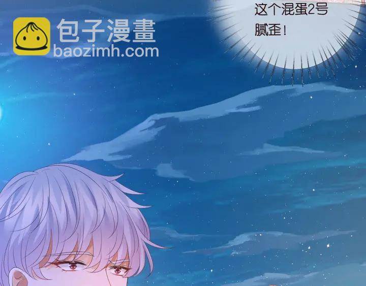第128话  宇宙醋王北冥夜80