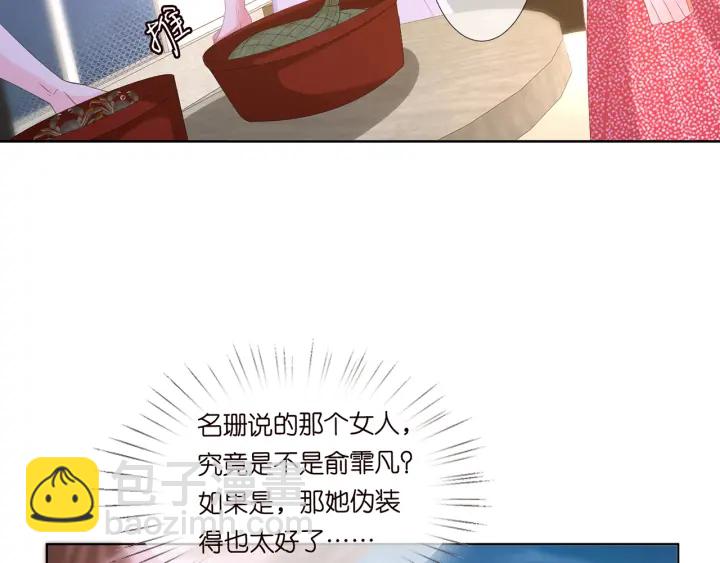 第128话  宇宙醋王北冥夜84