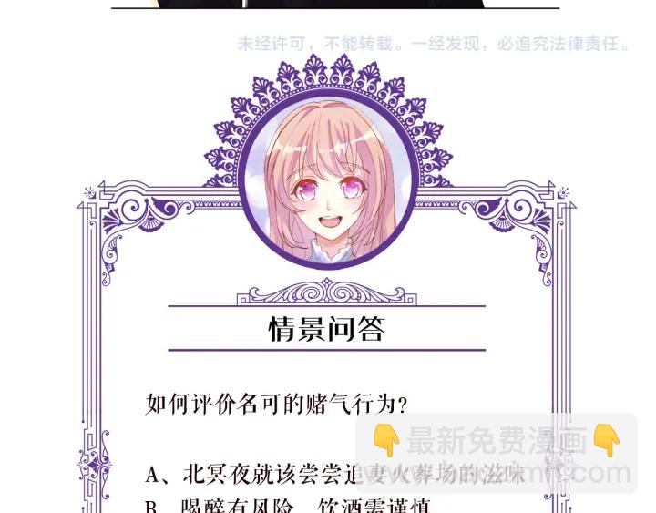 第130话 爱上大哥的女人？101