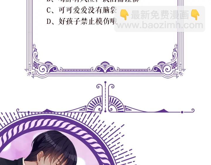 第130话 爱上大哥的女人？102