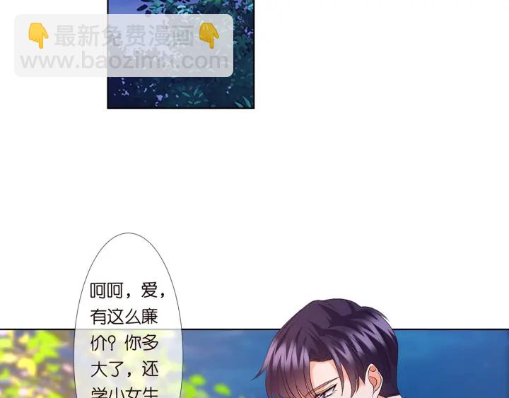 第130话 爱上大哥的女人？19