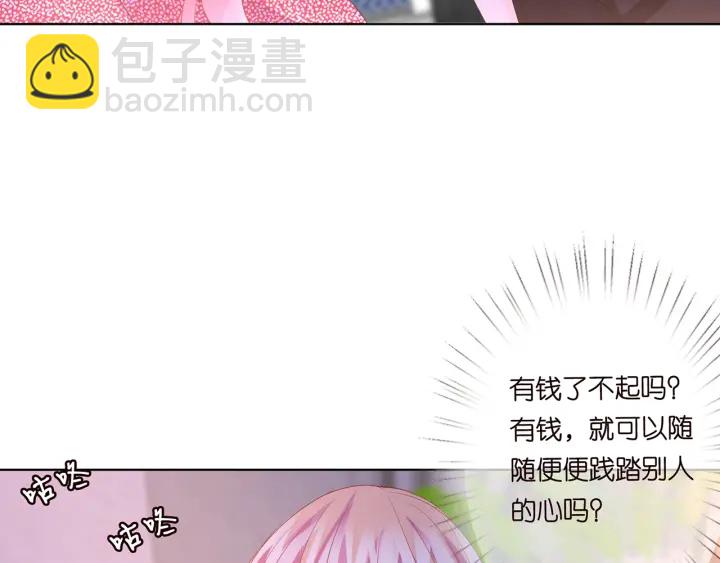 第130话 爱上大哥的女人？28
