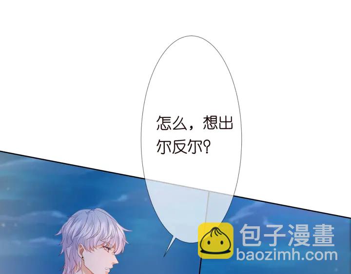 第130话 爱上大哥的女人？3