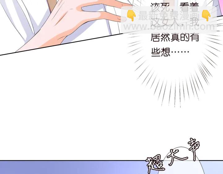 第130话 爱上大哥的女人？72