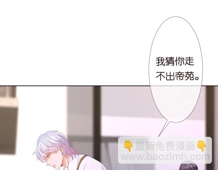 第131话 我不属于你，放我走22