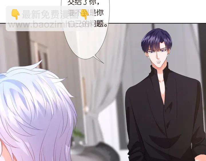 第131话 我不属于你，放我走32