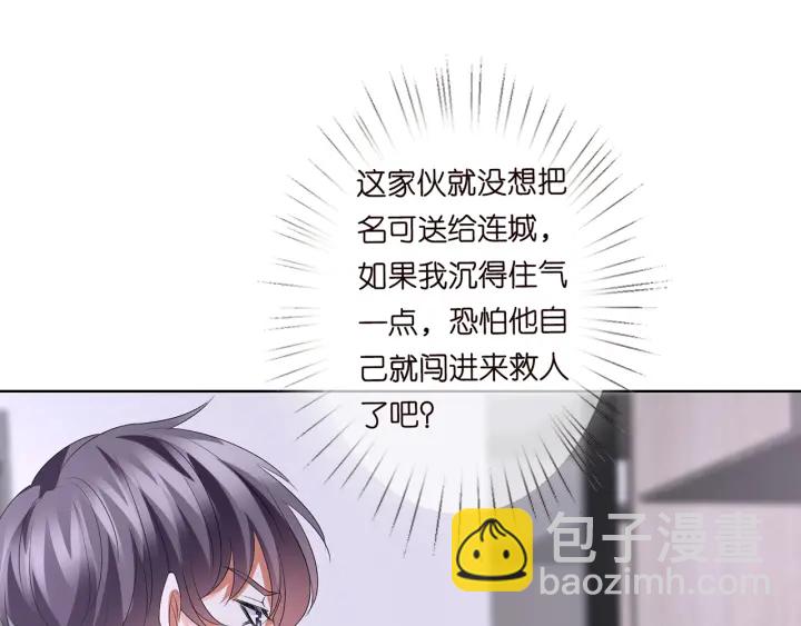 第131话 我不属于你，放我走36