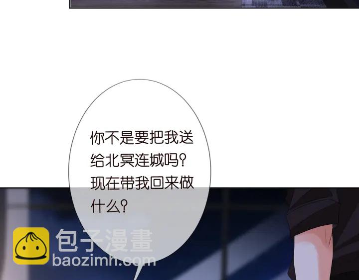 第131话 我不属于你，放我走58