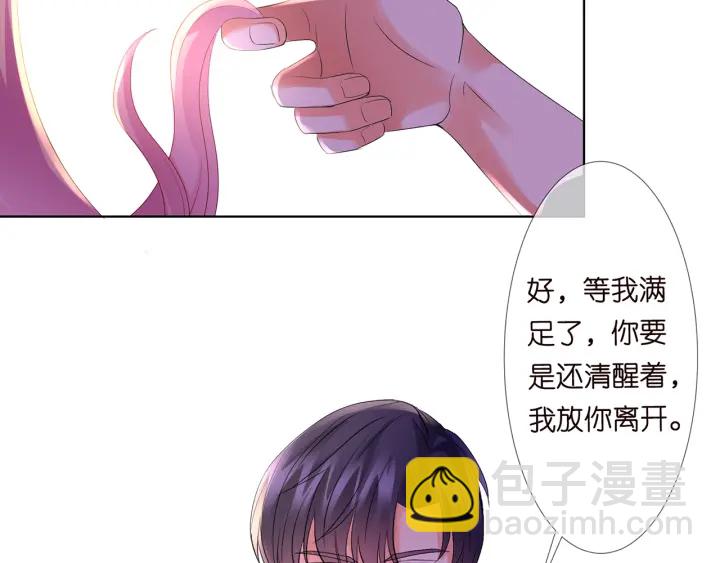 第131话 我不属于你，放我走67
