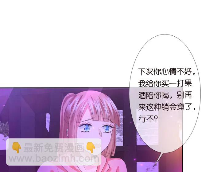 第133话  求你帮帮我……77