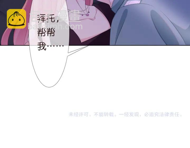 第133话  求你帮帮我……97