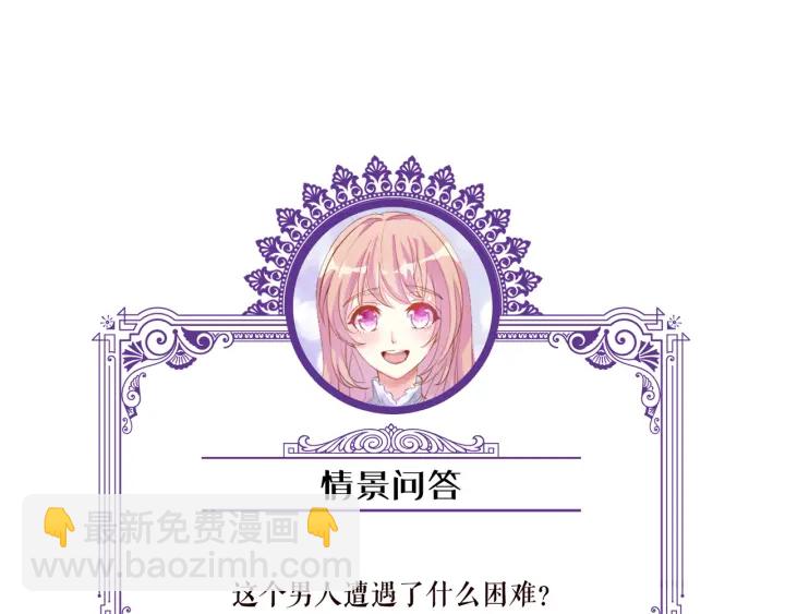 第133话  求你帮帮我……99