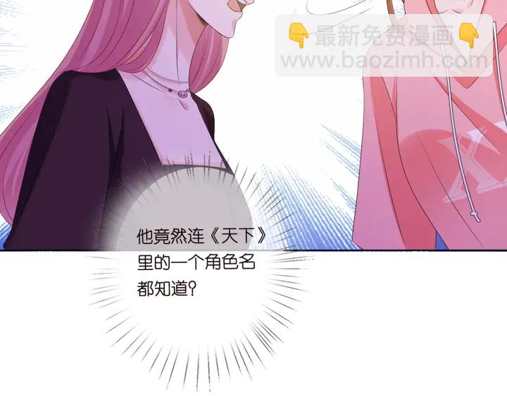 第134话 照片上的人竟然是…42