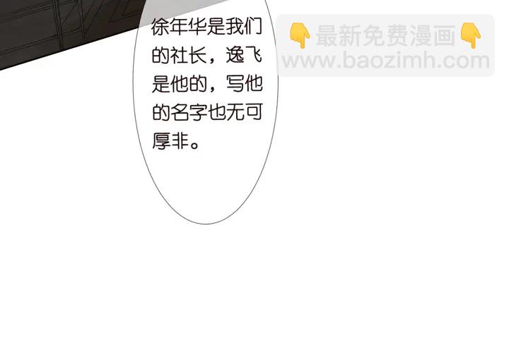 第134话 照片上的人竟然是…62