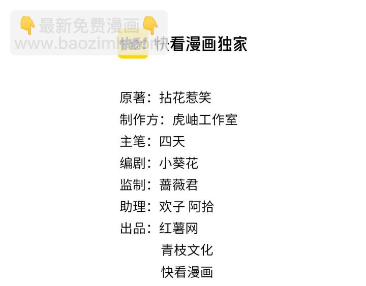 第135话 买凶杀人？！1