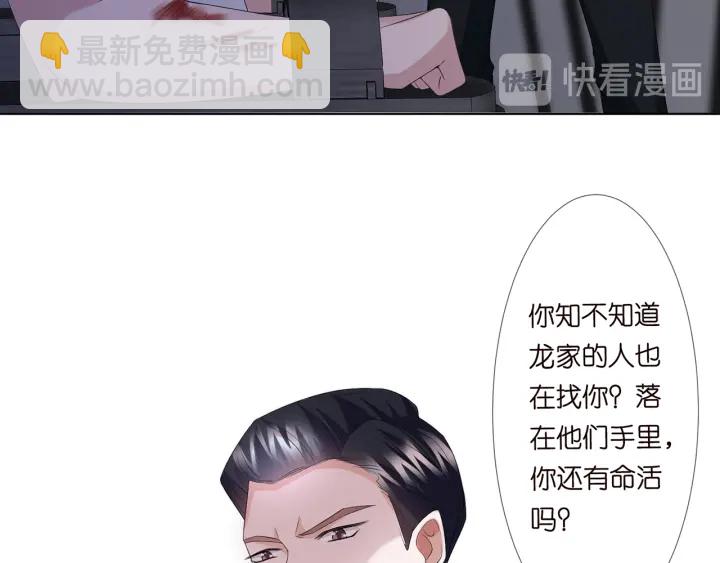 第135话 买凶杀人？！17