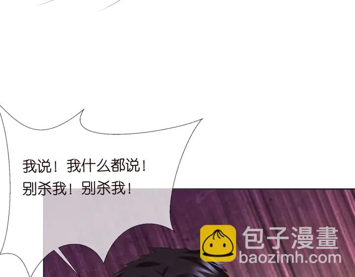 第135话 买凶杀人？！19