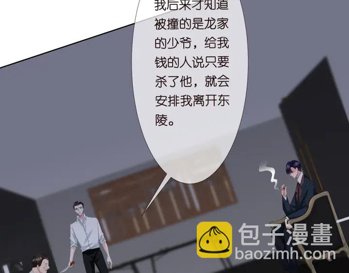 第135话 买凶杀人？！22