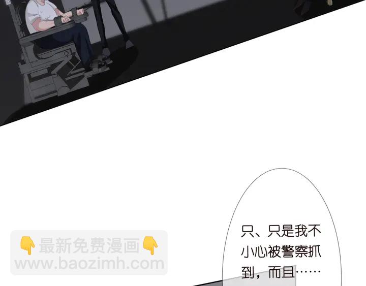 第135话 买凶杀人？！23