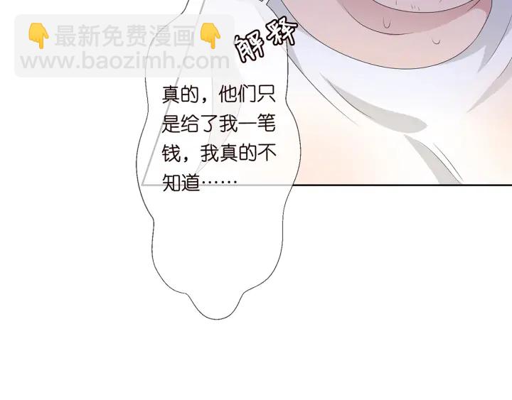 第135话 买凶杀人？！30