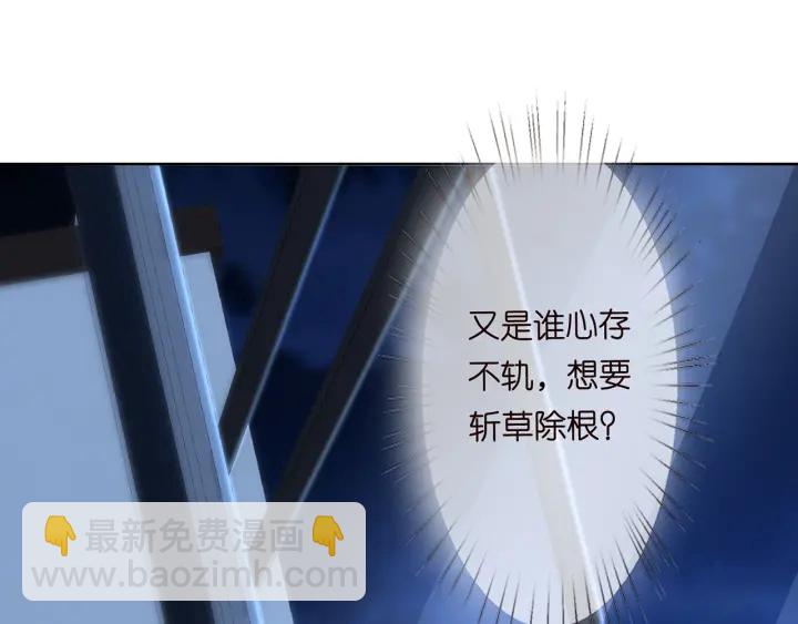 第135话 买凶杀人？！51