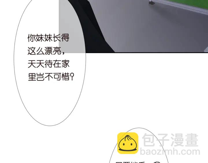 第135话 买凶杀人？！77