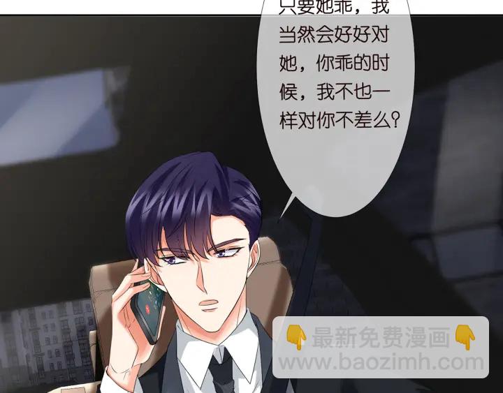 第135话 买凶杀人？！78