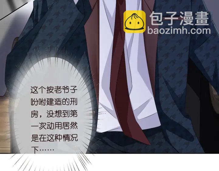 第135话 买凶杀人？！8