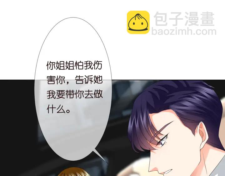 第135话 买凶杀人？！80