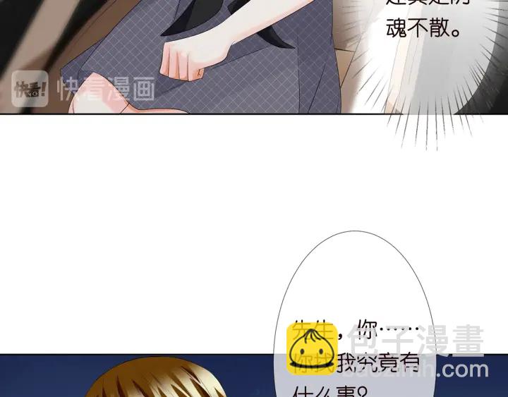 第135话 买凶杀人？！84