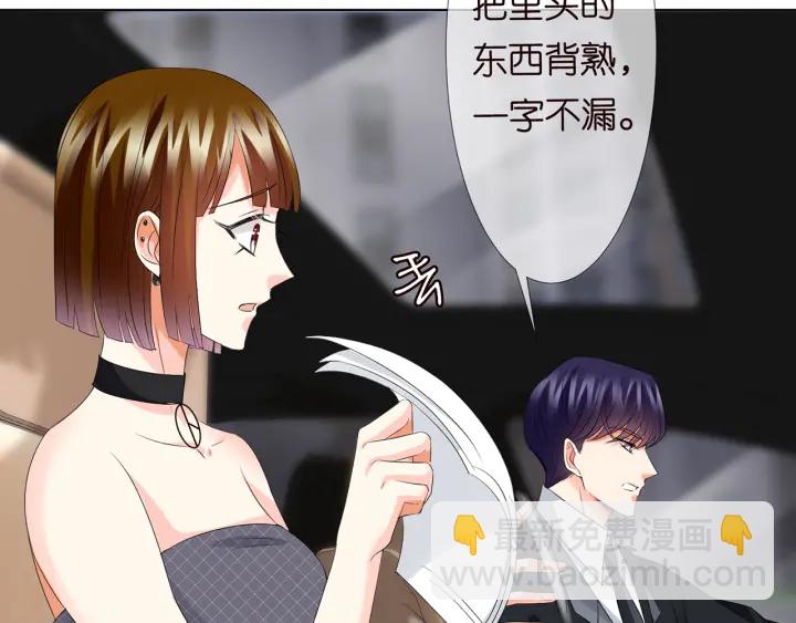 第135话 买凶杀人？！87