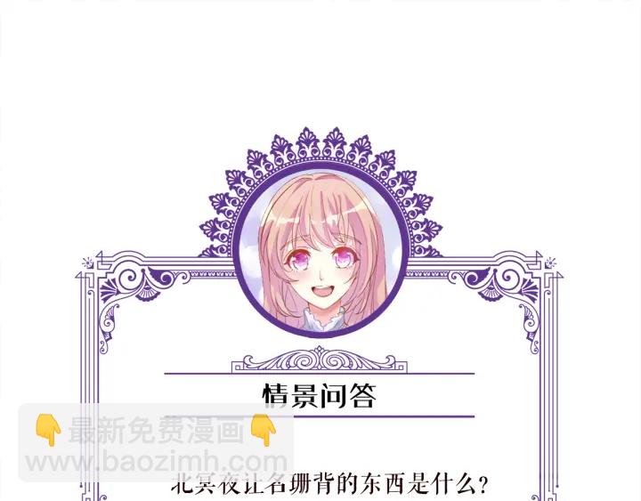 第135话 买凶杀人？！89