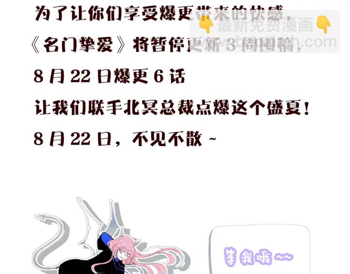 第135话 买凶杀人？！96