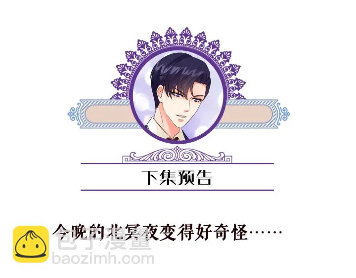 第136话 北冥夜心里的女人104