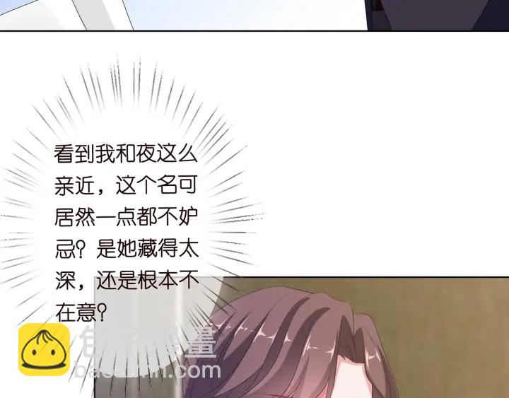 第136话 北冥夜心里的女人71