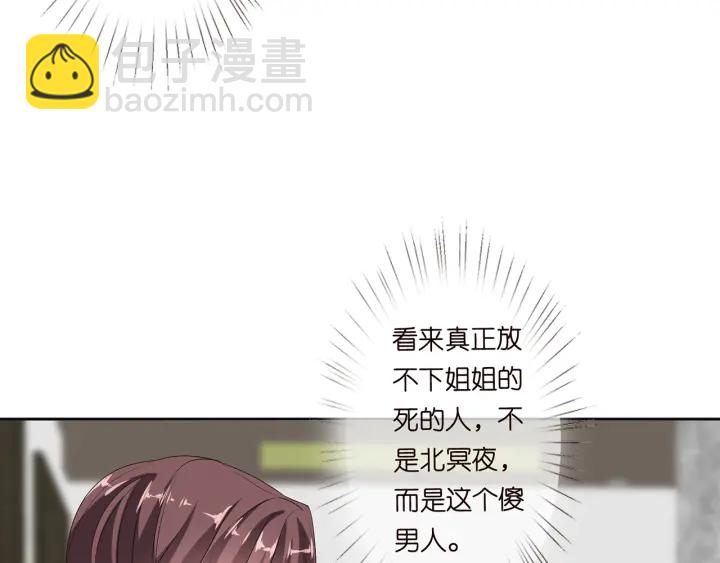 第136话 北冥夜心里的女人91