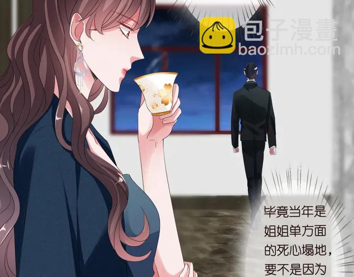 第136话 北冥夜心里的女人92