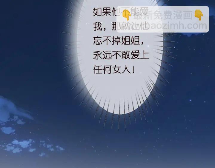 第136话 北冥夜心里的女人97